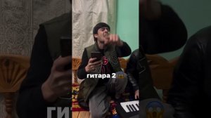 🎸GITARA - 2 🥀( Хайриддин Бизан Гитара 2 ша брорем чхелай )