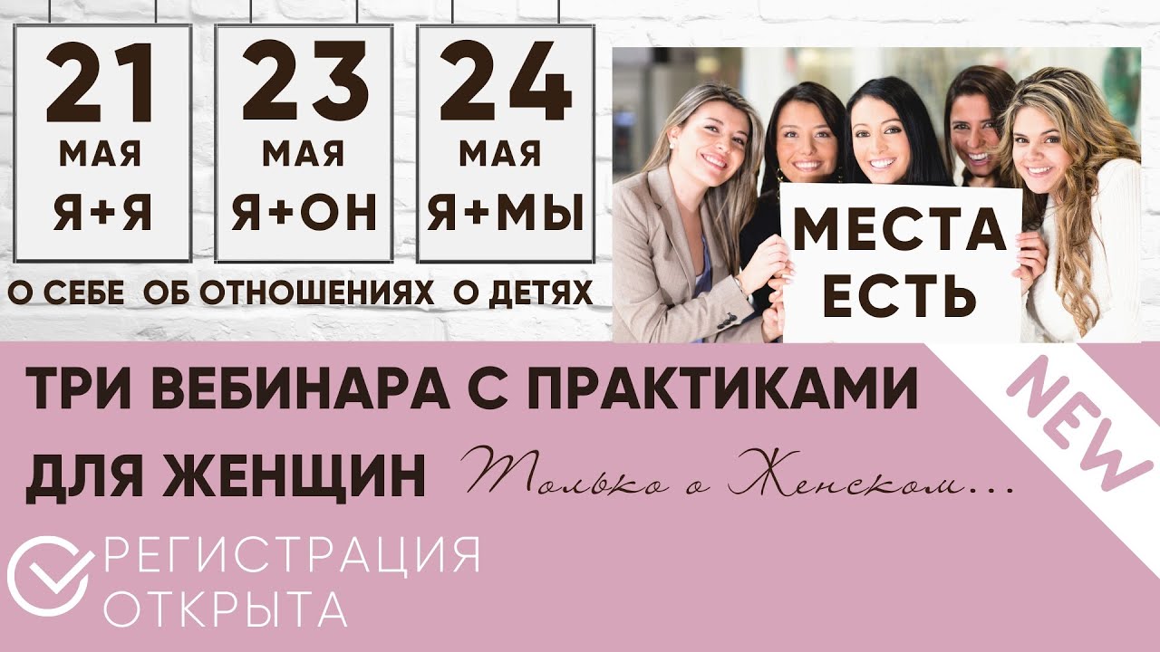 ОТНОШЕНИЯ, СЕМЬЯ, ДЕТИ! ПРЯМАЯ ТРАНСЛЯЦИЯ 12.05.2020 18:00 МСК смотреть онлайн