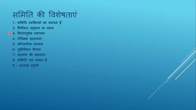 Association: Meaning, Definition and Characteristics | Dr. Madhuri Verma Sociology Lecture Series # смотреть онлайн