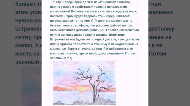 27.04 второй год обучения, рисуем Море восковыми мелками Stabilo смотреть онлайн