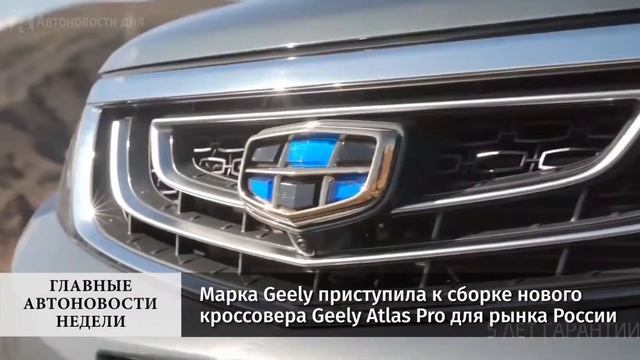 Главные автоновости недели. Выпуск №26 смотреть онлайн