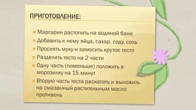 Рецепт печенья. Как приготовить печенье венское. смотреть онлайн
