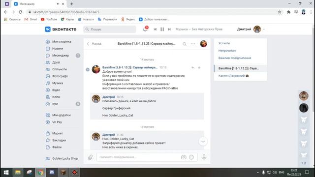 РАЗОБЛАЧЕНИЕ НА СЕРВЕР BARSMINE! ПОМОЙКА И ШКОЛО СЕРВЕР!! смотреть онлайн