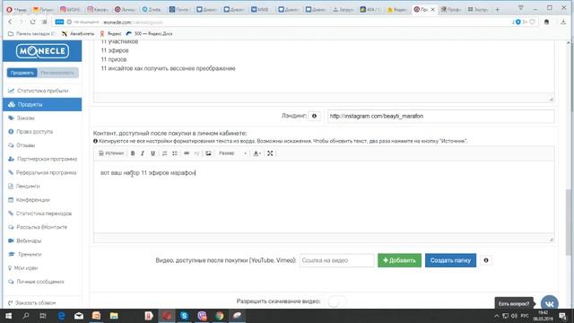 Как автоматизировать процесс оплаты ваших курсов Автоматизация продвижения в соцсетях смотреть онлайн