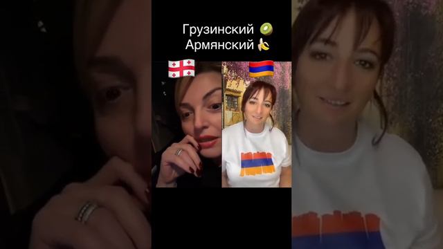 Армянский бананы ...Бананджан😂 смотреть онлайн