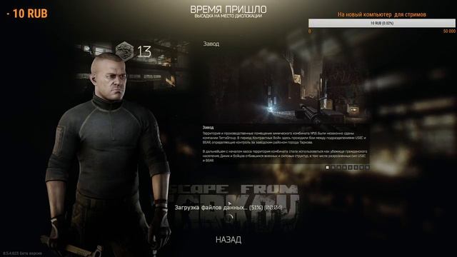 escap efrom tarkov 18+ смотреть онлайн