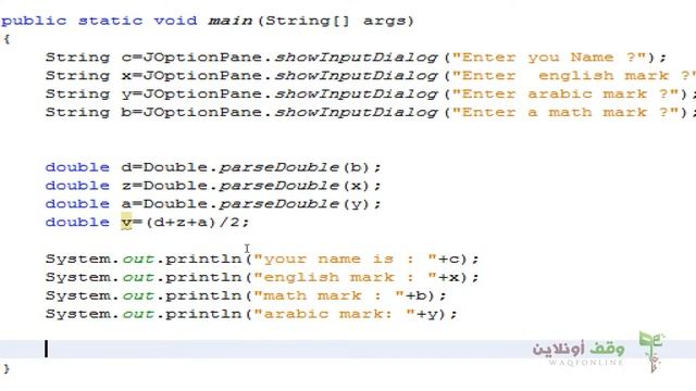 Java Basic 12 Convert JOption Pane 2 مثال على الدرس السابق смотреть онлайн