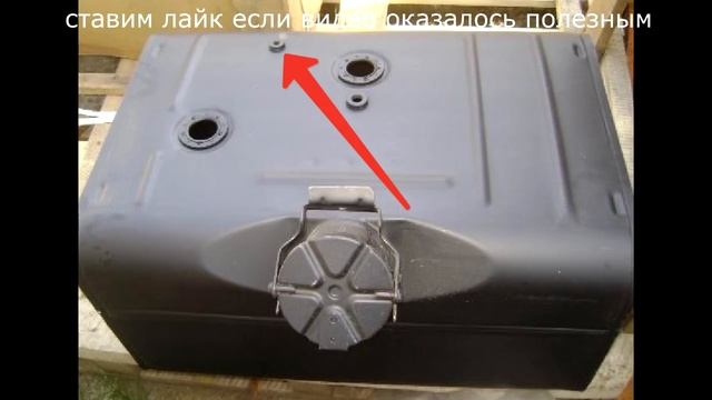 слив топлива через скрытый насос Обмануть ГЛОНАСС сливая топливо смотреть онлайн