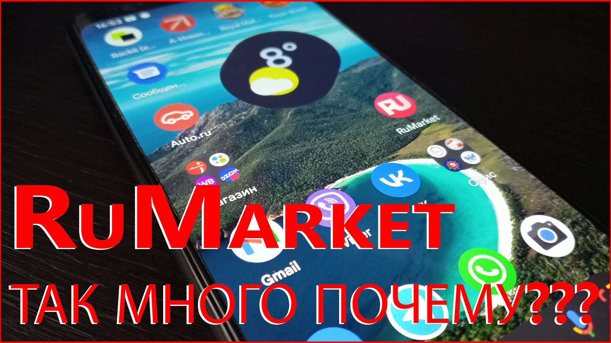 RuMarket пока только одни вопросы! смотреть онлайн