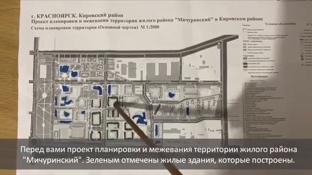 В Красноярске жители Образцово посадили детей за парты посреди пустыря смотреть онлайн