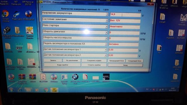 Opel OP COM адаптер. Какой выбрать, как работает программа opcom. Наглядный пример. смотреть онлайн