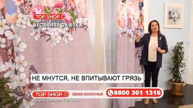 Комплект фотоштор «Весенняя сказка» смотреть онлайн