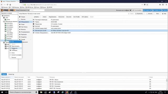 Домашний сервер Proxmox - Часть 6 (Снэпшоты и Конвертация raw в qcow2) смотреть онлайн