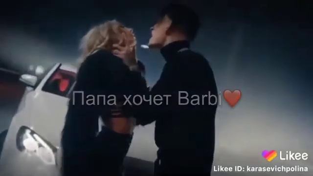 Папа хочет смотреть онлайн
