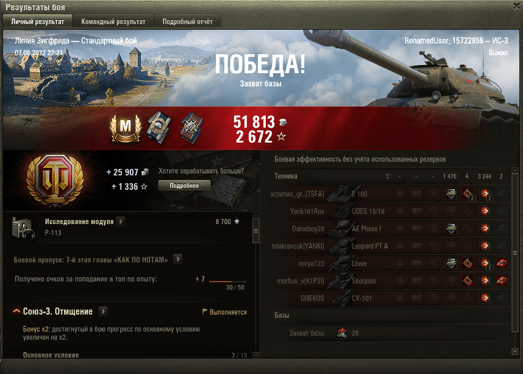 Мастер на ИС-3 на карте Линия Зигфрида World of Tanks смотреть онлайн