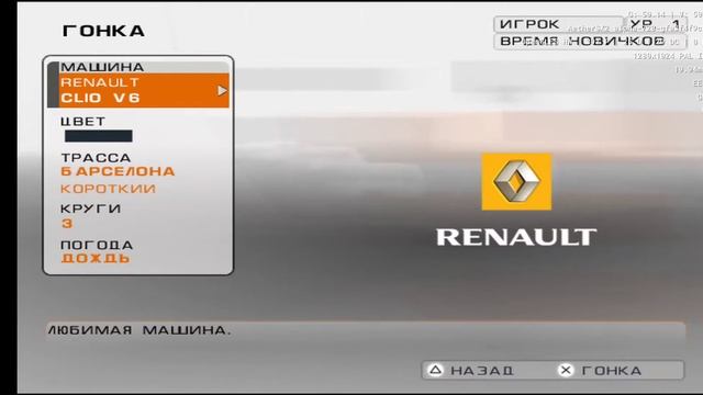 AetherSX2, Evolution GT, POCO F3, Snapdragon 870. смотреть онлайн