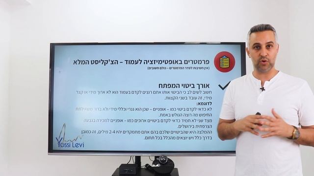 SEO קידום אתרים אורגני בגוגל | מדריך מעודכן לשנת 2022 смотреть онлайн