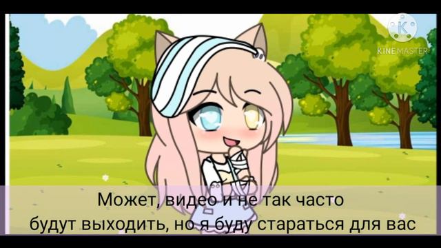 Я возвращаюсь на ютуб?!🥀 | Gacha Life | Гача лайф смотреть онлайн