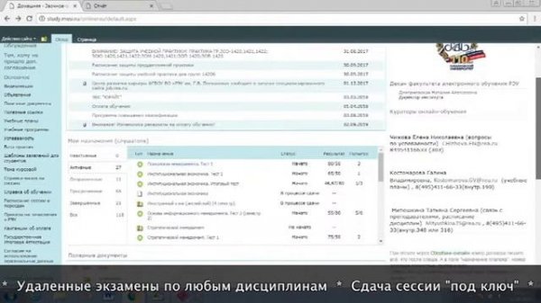 Дистанционное обучение в РЭУ | Личный кабинет РЭУ (rea.ru, sdo.rea.ru)