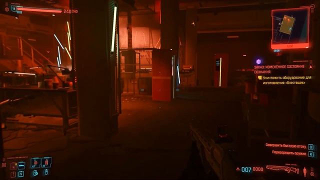 Cyberpunk 2077 Прохождение: Заказ - Измененное Состояние Сознания смотреть онлайн
