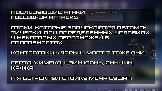 Honkai: Star Rail | УЛЬТИМАТИВНЫЙ ГАЙД: от истоков жанра и лора до формул урона и скрытых механик смотреть онлайн