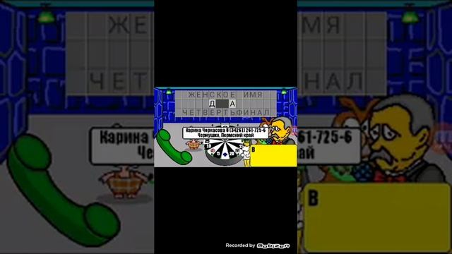 Игры полу чудес смотреть онлайн