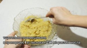 Чесночная паста. Легко и быстро до неприличия