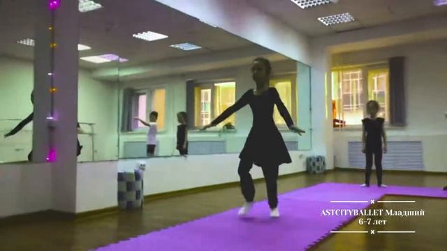 Первые прыжки ( младшая гр. ASTCITYBALLET ) 29.01.2021. #adylerkinbaevballet смотреть онлайн