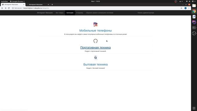 Laravel: интернет магазин ч.2: Роутинг, Контроллеры смотреть онлайн