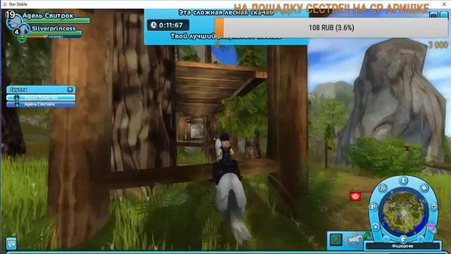 Star Stable Online ^-^ |Нас почти 500!?!? УРА!!! До Дня Рождения Ариши 4 дня смотреть онлайн