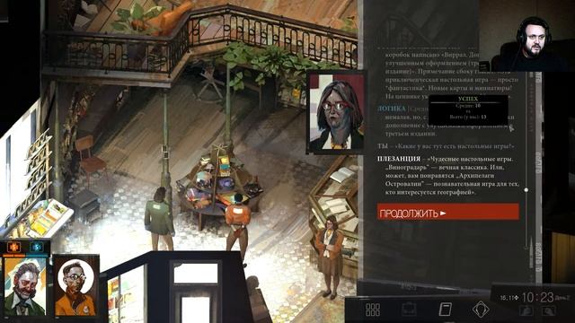 Прохождение игры Disco Elysium в 2021 # 5 (No End) смотреть онлайн