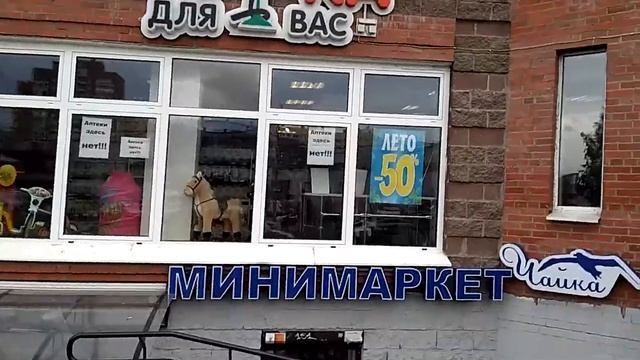 Аптеки нет! Жесть! Смотреть до конца!!! смотреть онлайн