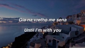 Konstantinos Koufos - Metro Antistrofa (English Lyrics)