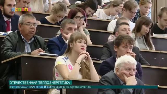 СМИ о КГЭУ: Отечественная теплоэнергетика смотреть онлайн