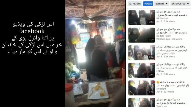 Pathan Larki Aur Dukandar | Afghan Kandahar Larki Viral Video