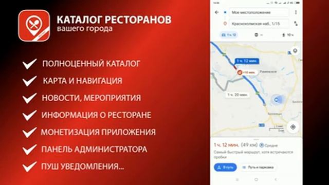 Приложение Каталог Ресторанов смотреть онлайн