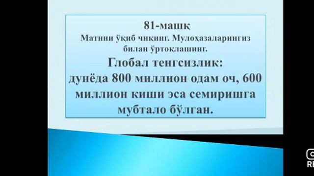 глобал тенгсизлик.Азборот смотреть онлайн