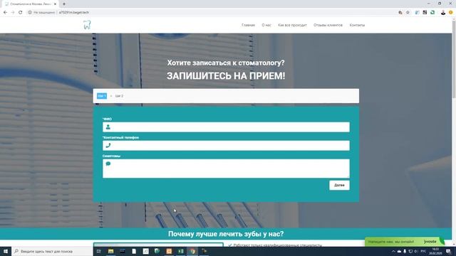 Квиз лендинг для стоматологии смотреть онлайн