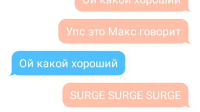 Моя первая переписка TextingStory смотреть онлайн