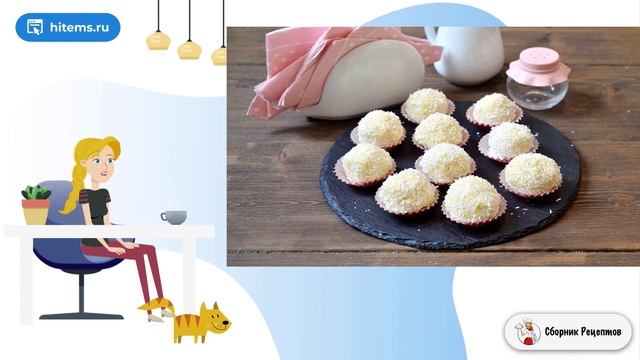 Сборник рецептов