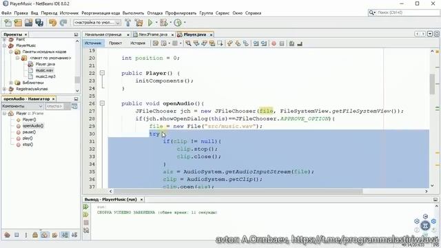 Java Swing-19 AudioFayllar смотреть онлайн