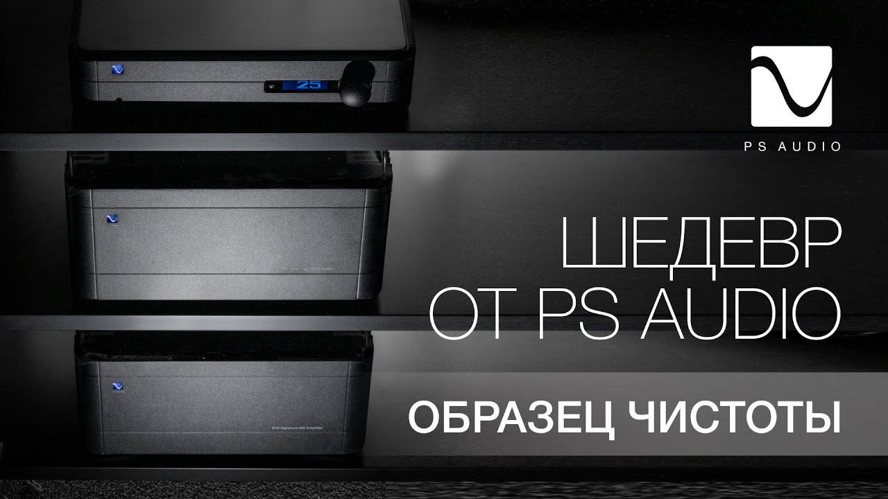 PS Audio BHK Signature Preamplifier и BHK Mono 300 Power Amplifier | Комплект для чистейшего звука смотреть онлайн
