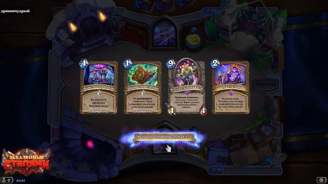 🍻БИСТ-КЛОУН ДРУИД ● Hearthstone смотреть онлайн