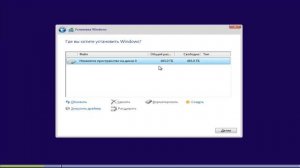 Как разделить жёсткий диск при установке Windows 7 - 8 - 10