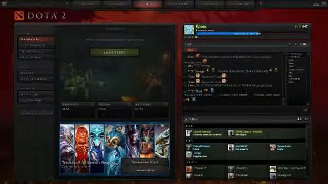 Как найти друга в DOTA2 и сыграть вместе смотреть онлайн