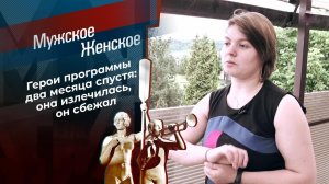 Срок за любовь. Возмездие. Мужское / Женское. Выпуск от 23.06.2021