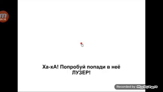Игра приложи палец смотреть онлайн