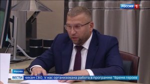 Телеканал «Россия 1», программа «Вести», 26.06.2024