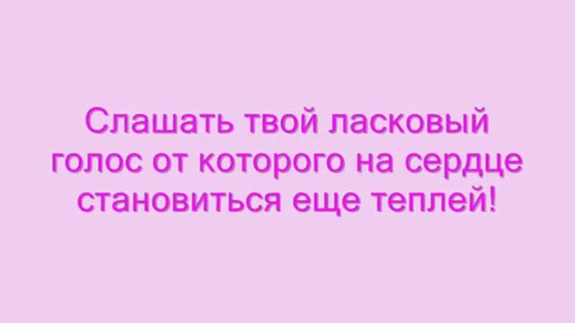 Два месяца как вместе обожаю тебя малыш смотреть онлайн