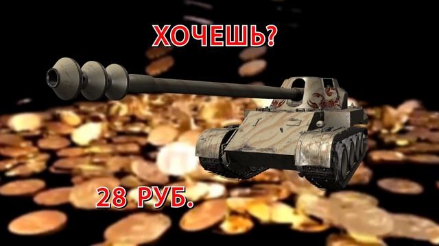 Лев и скорпион почти даром! смотреть онлайн